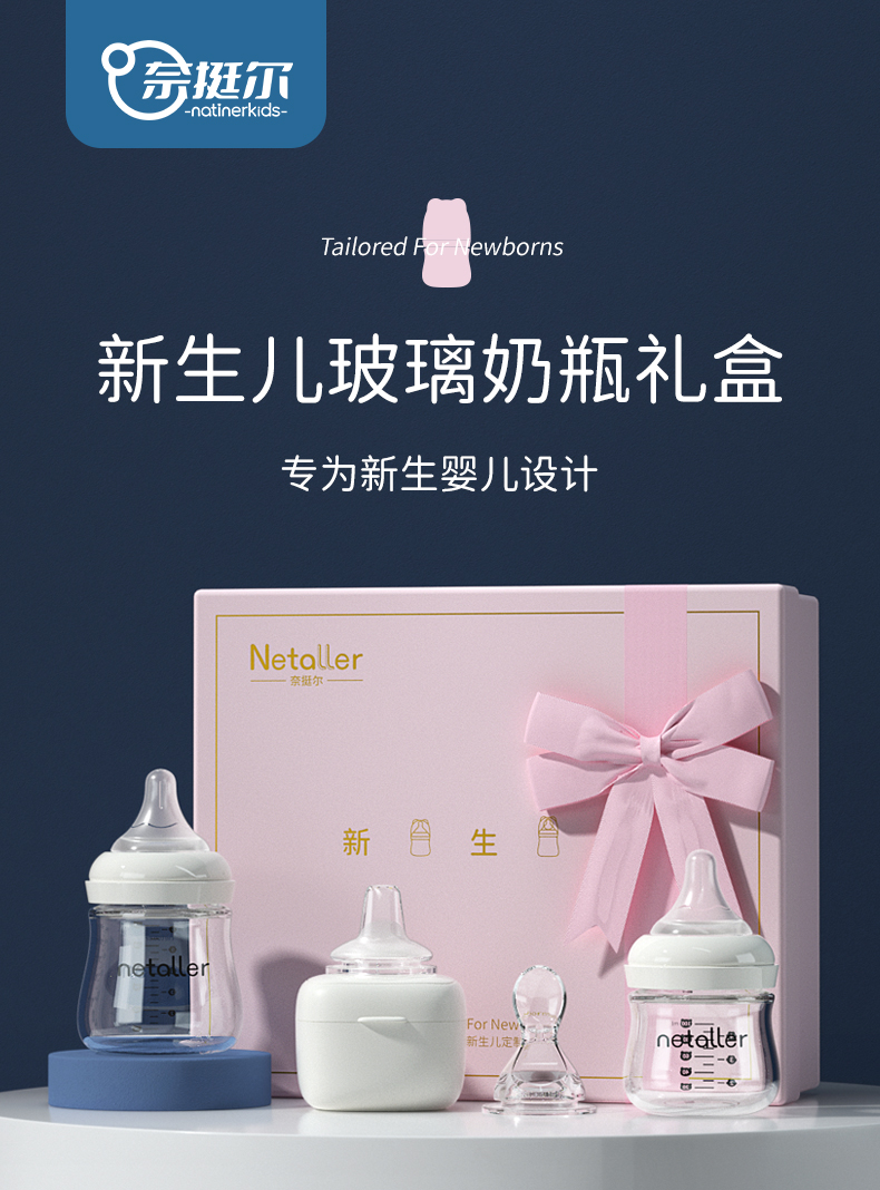 奶瓶礼盒_01.jpg